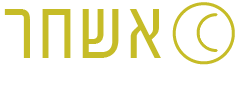 לוגו אשחר